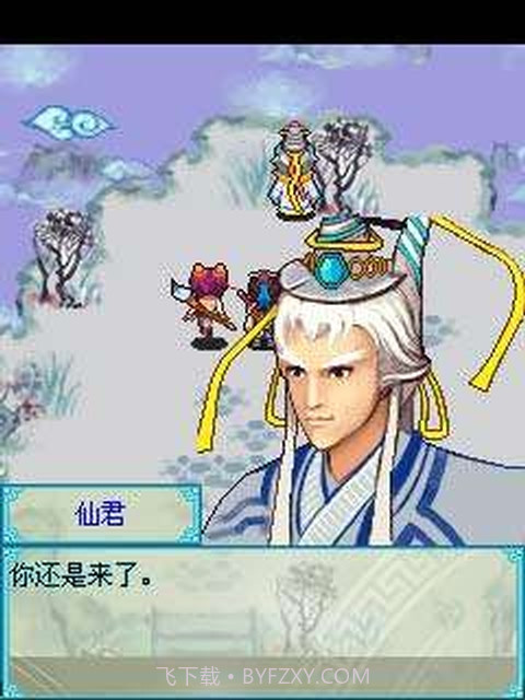 逍遥奇侠传之轮回之恋截图4