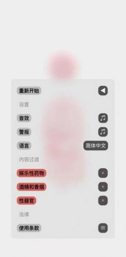life游戏截图3