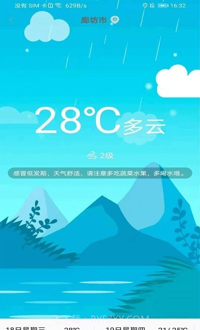 天眼3D街景截图2 天眼3D街景截图2
