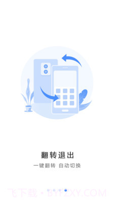 隐私私密相册截图3 隐私私密相册截图3