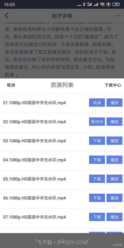 闪电下载截图5 闪电下载截图5