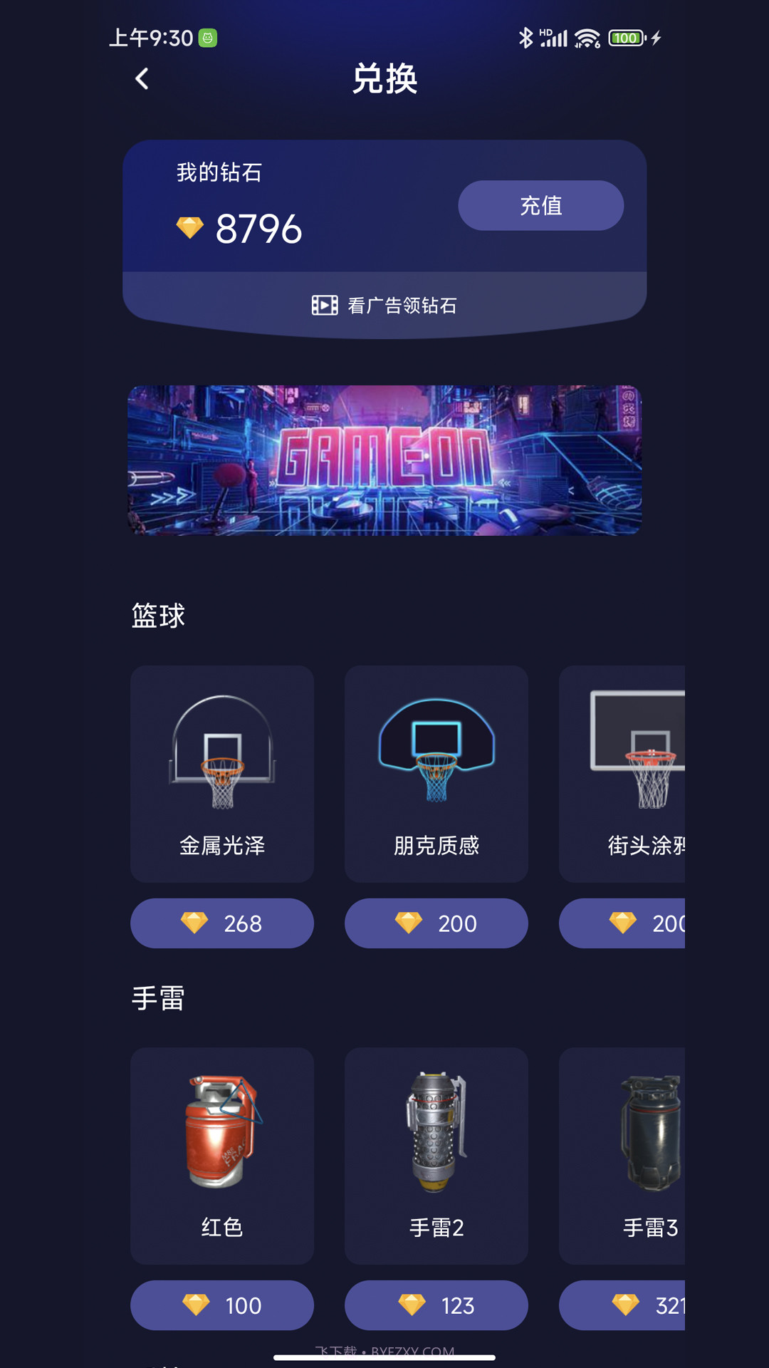 联动空气截图2 联动空气截图2