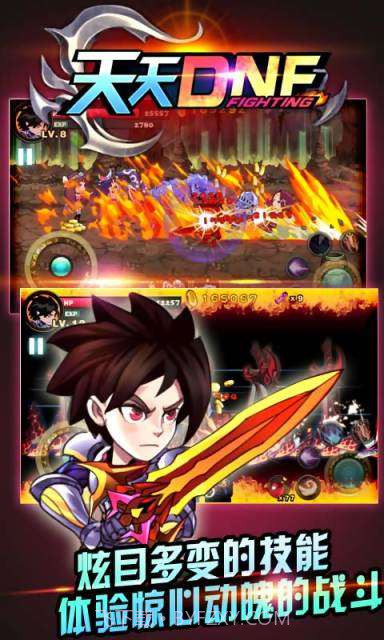 天天DNF截图1 天天DNF截图1