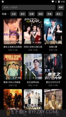 乐子剧截图2 乐子剧截图2