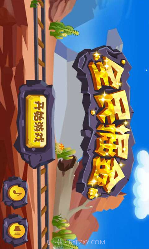 全民掘金截图1 全民掘金截图1