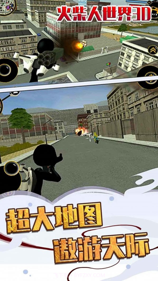 火柴人世界3D截图3