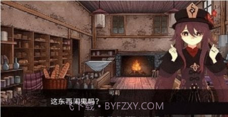 可莉的恶作剧大冒险v1.1截图2 可莉的恶作剧大冒险v1.1截图2