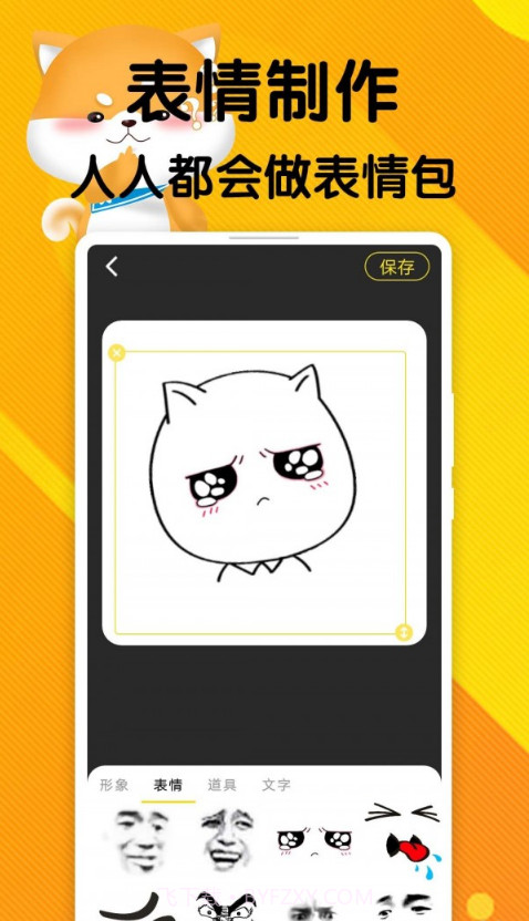 云云表情包截图2 云云表情包截图2