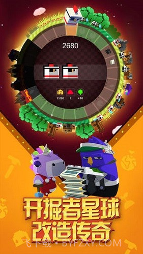 我的星球无限资源版截图3