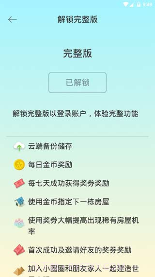 Sleep Town截图3 Sleep Town截图3