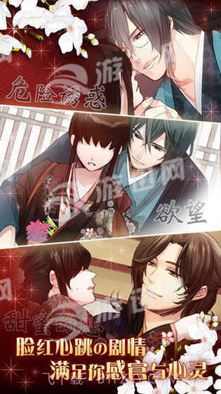 大奥江户奇缘截图2 大奥江户奇缘截图2