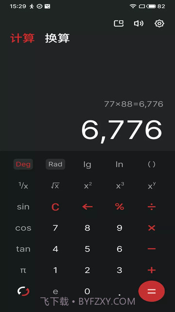 魅族计算器截图1 魅族计算器截图1