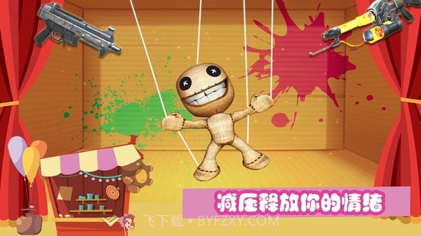 开局一把枪截图2