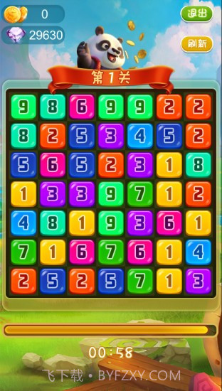 闪电消除截图2 闪电消除截图2