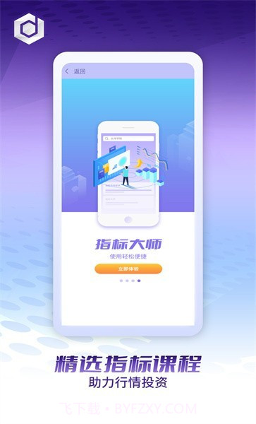 文传学院截图2 文传学院截图2