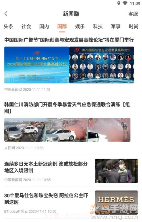 随便转最新版截图4