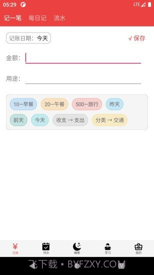 大数据速记截图1