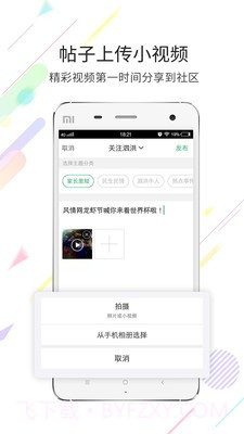 泗洪风情截图2 泗洪风情截图2