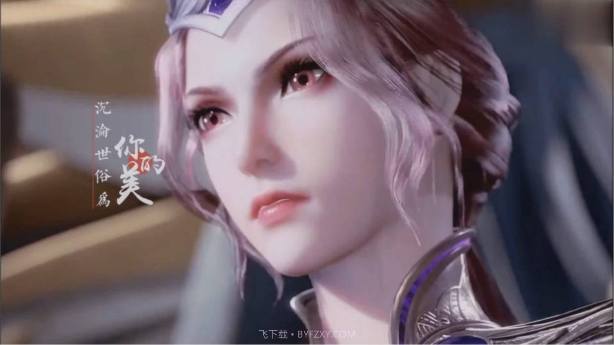 斗罗玉转3D截图3 斗罗玉转3D截图3