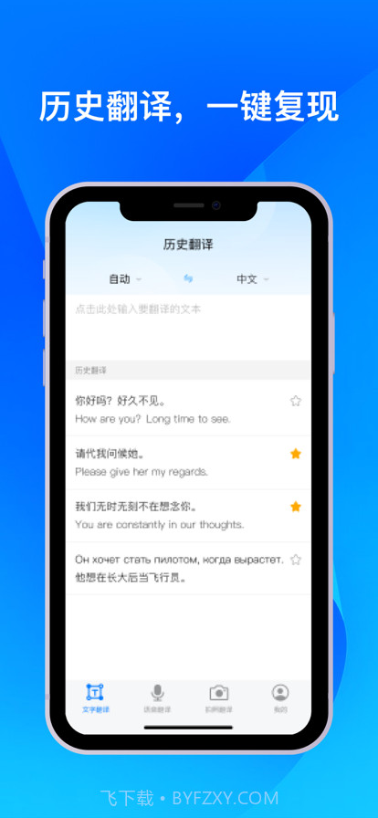 一键翻译截图4 一键翻译截图4