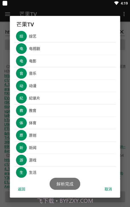 GetVideo截图1 GetVideo截图1