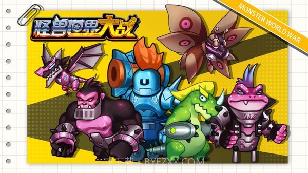 怪兽世界大战截图1 怪兽世界大战截图1