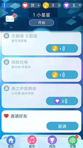 别踩白块儿2内购截图3