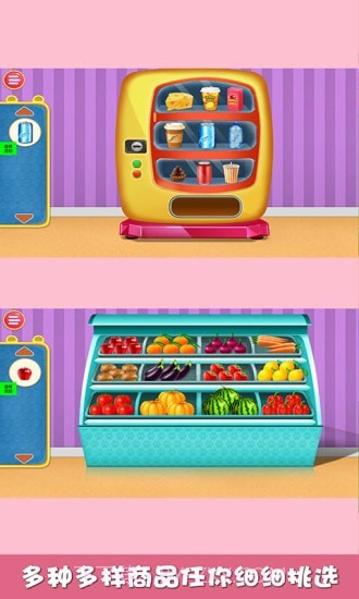 光临我的小商店截图4