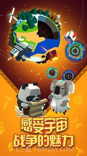 我的星球无限资源版截图2