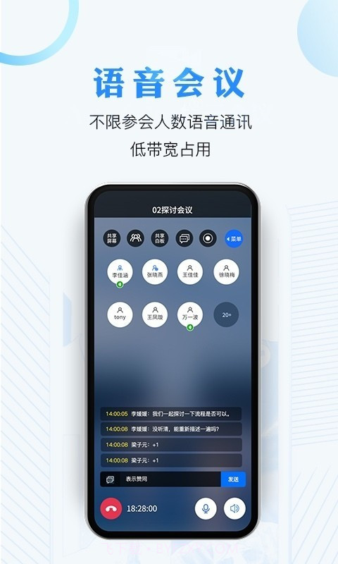 AnyChat云会议截图3