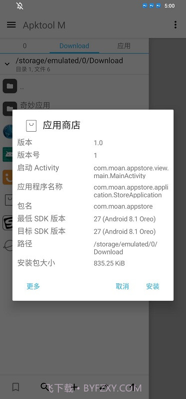 墨案应用商店截图3 墨案应用商店截图3