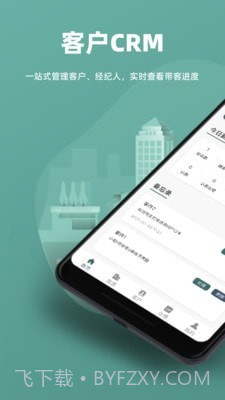 万房惠截图4 万房惠截图4