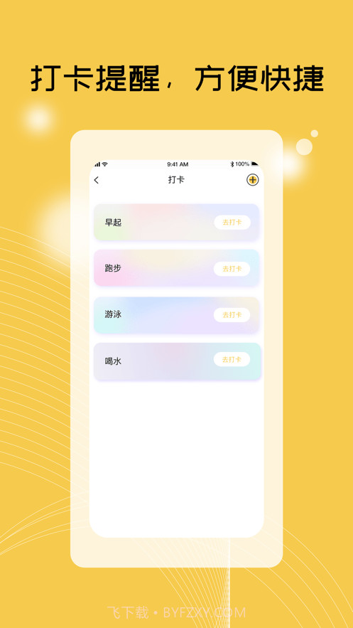 TiuTiu日记本截图3