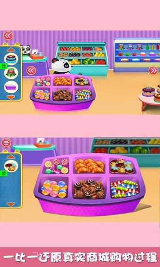 光临我的小商店截图3