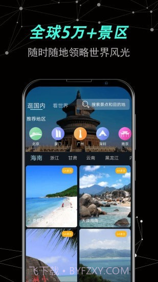 世界街景卫星地图截图3 世界街景卫星地图截图3