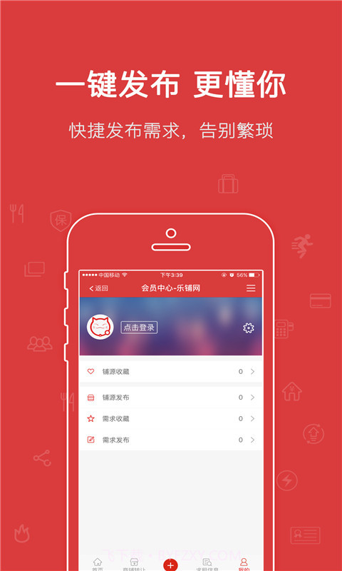 乐铺截图5 乐铺截图5