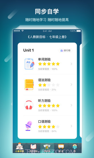 单词部落截图3 单词部落截图3