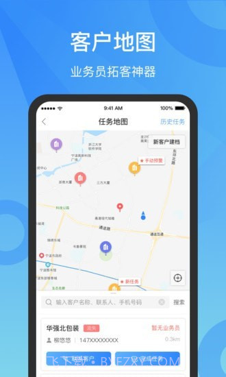 微供助手截图2 微供助手截图2