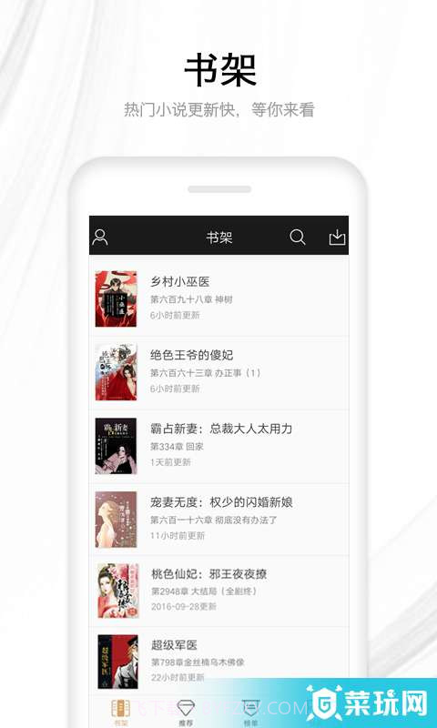 快读全本小说截图2 快读全本小说截图2