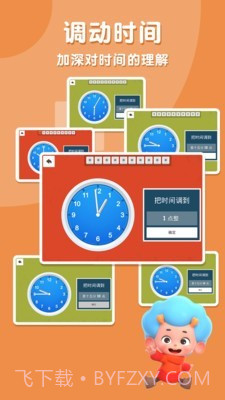 时间请回答截图4