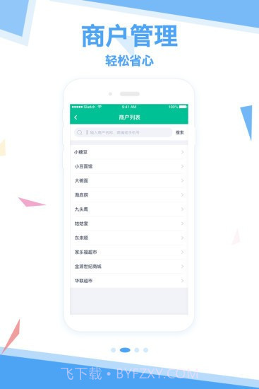 和卡生活截图3 和卡生活截图3