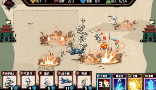 火柴人的纸上战争截图2