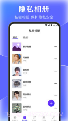 手机管家数据恢复截图4 手机管家数据恢复截图4