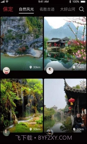 云视游截图1 云视游截图1