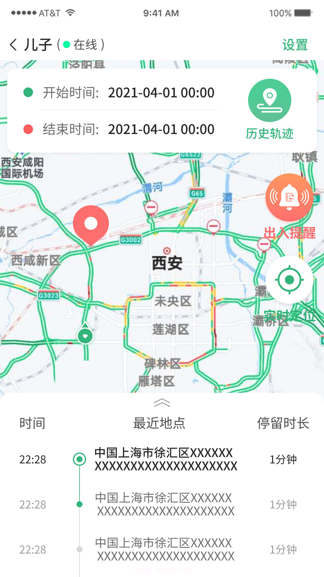 守护亲人截图2