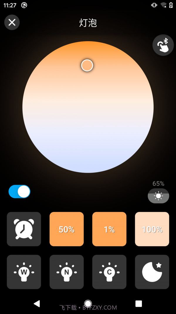 征极智能截图4 征极智能截图4