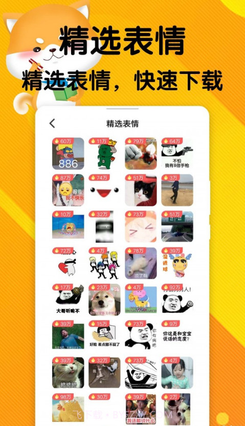 云云表情包截图3 云云表情包截图3