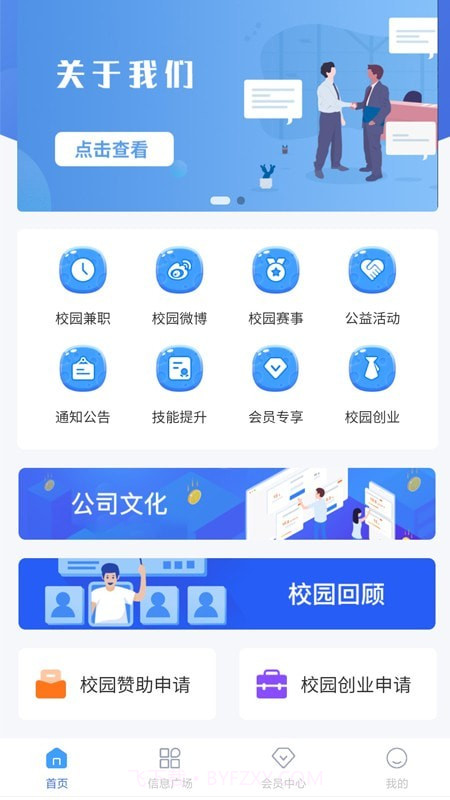 未来校园网截图1 未来校园网截图1