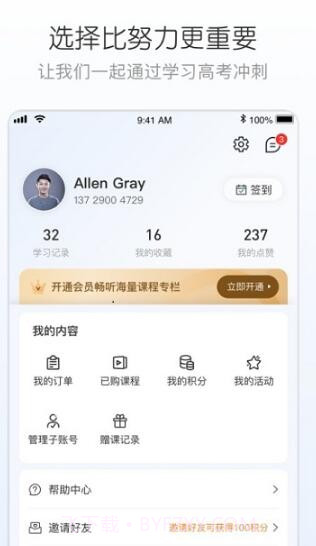 峰学志愿v1.0截图2 峰学志愿v1.0截图2
