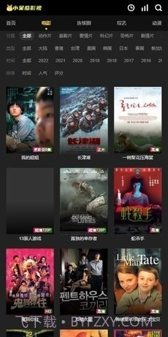 小呆瓜影视大全截图2